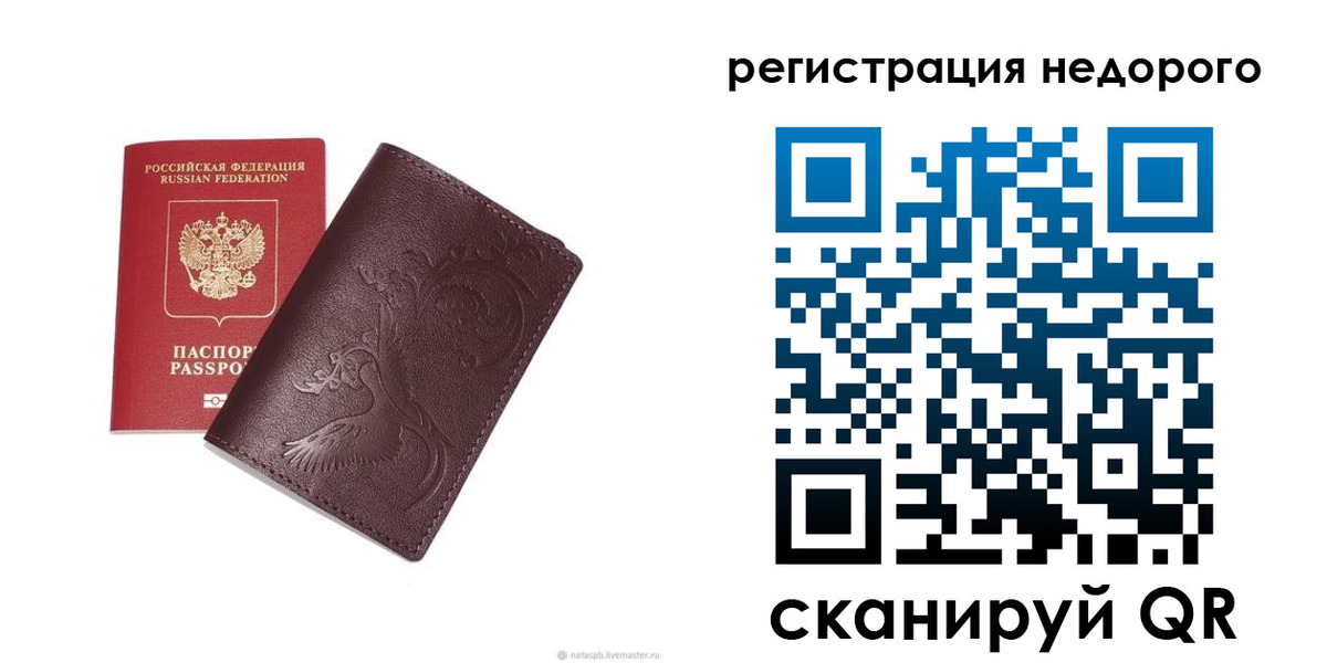 купить прописку в Дивногорске