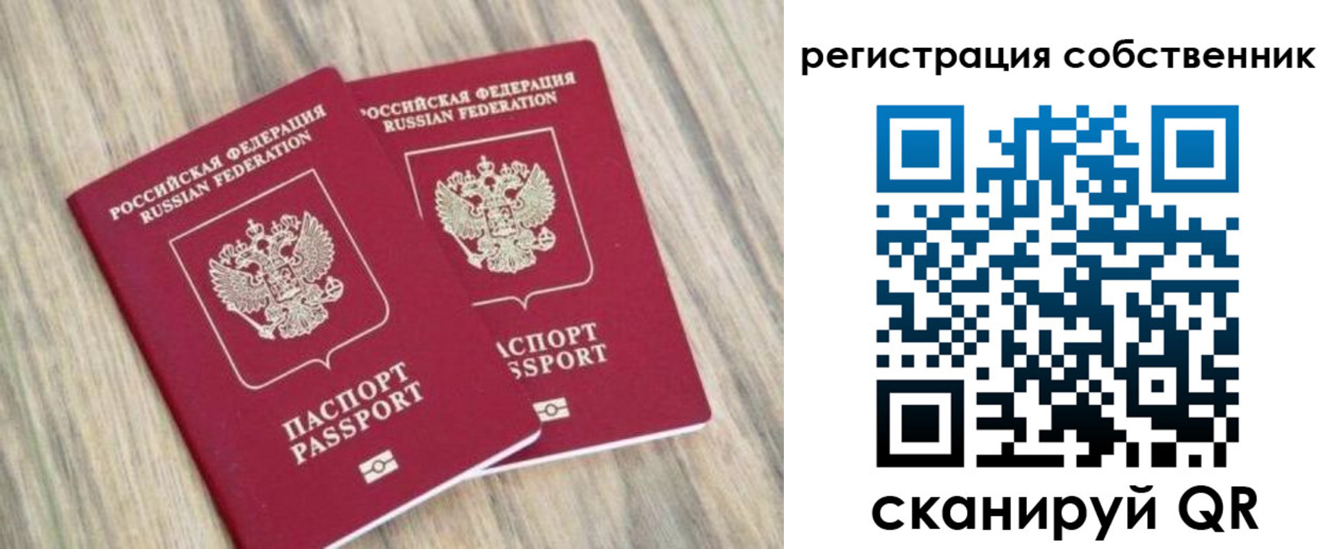 прописка ребенка в Дивногорске